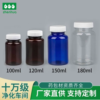 100ml150ml180ml透明避光PET鱼油胶囊瓶定制维生素瓶药用保健品瓶