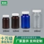 定制药用100ml150ml180ml透明保健品瓶