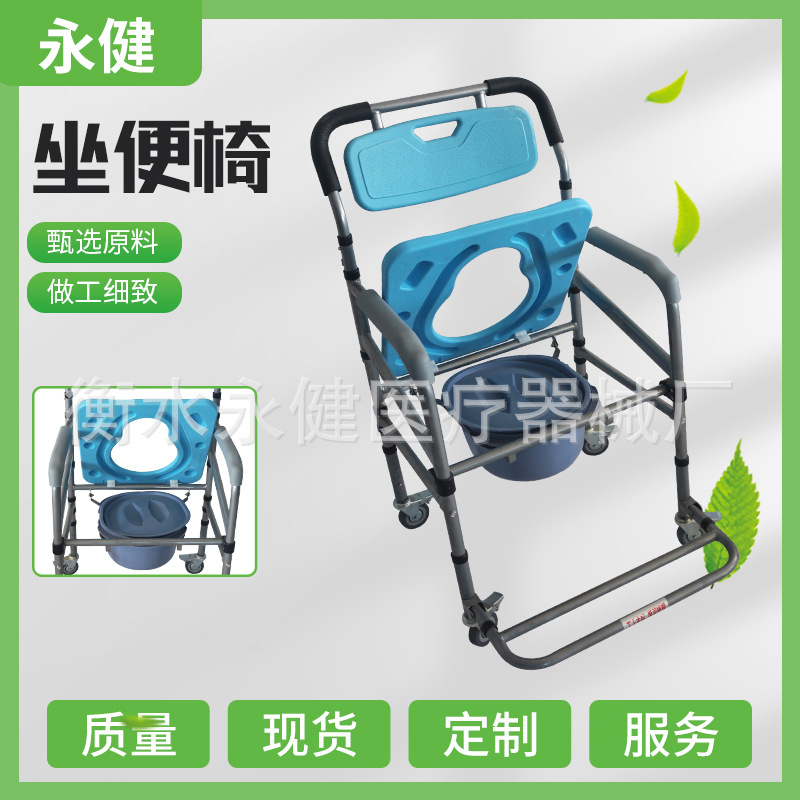YL-A26 adjustable toilet chair with wheels pregnant women's chair potty foldable toilet chair
