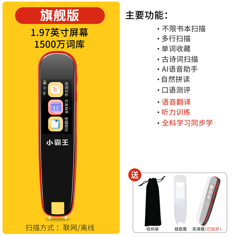 小霸王SD02点读笔通用非英语扫读全科小学生翻译词典笔点读机小学|undefined