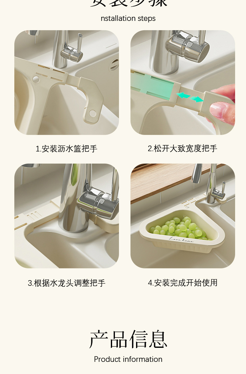 三角沥水篮详情页2_03