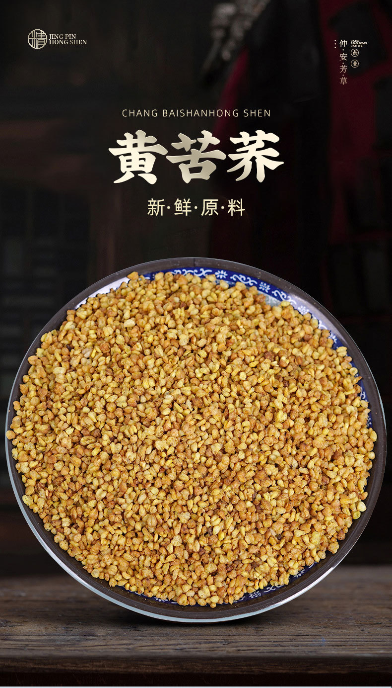 Tartary Buckwheat Tea (Fagopyrum tataricum) — Liangshan Yellow Ku Qiao Herbal Tea, Whole-Grain Puffed key features