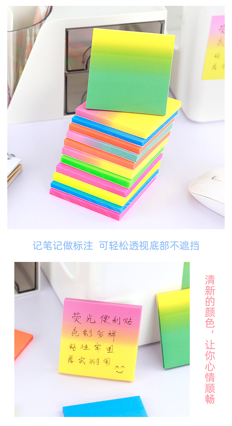 彩色荧光便利贴_05
