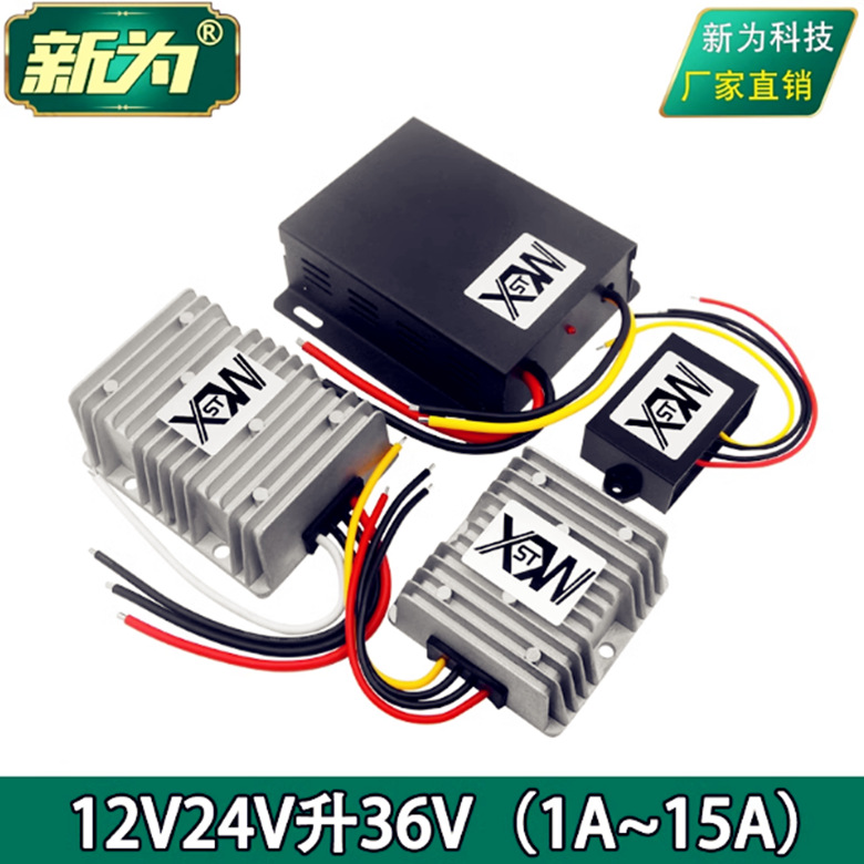 12V24V升36V1A5A10A15A升压9v~35V转36V稳压直流增压模块电源转换