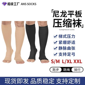 美腿袜压力袜;袜套;运动休闲棉袜