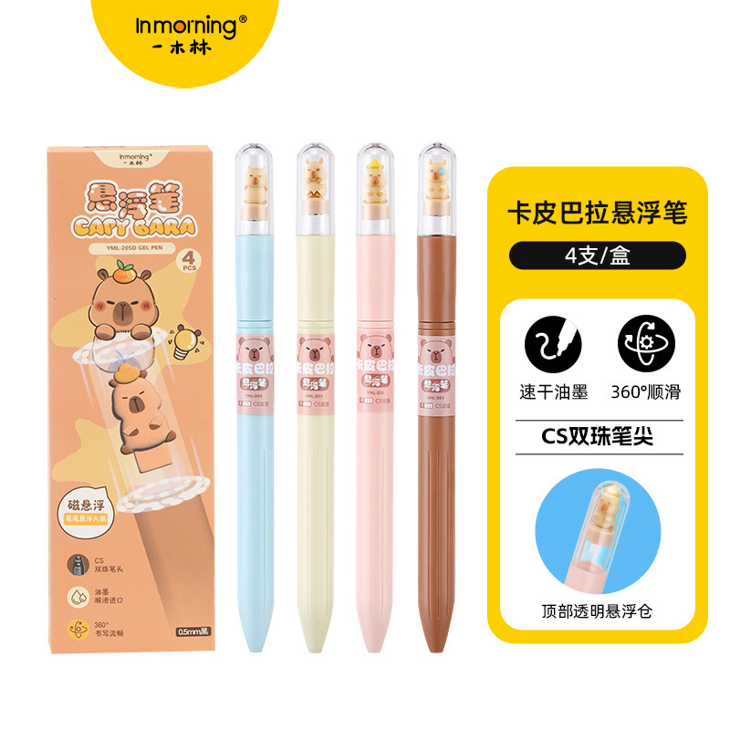 一木林卡皮巴拉悬浮笔创意旋转中性笔趣味扭扭笔CS双珠速干刷题笔|undefined
