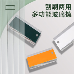 Kitchen vegetable scraper and water squeegee, bathroom mirror double-sided cleaner, bathroom sink countertop gap cleaner, glass squeegee
