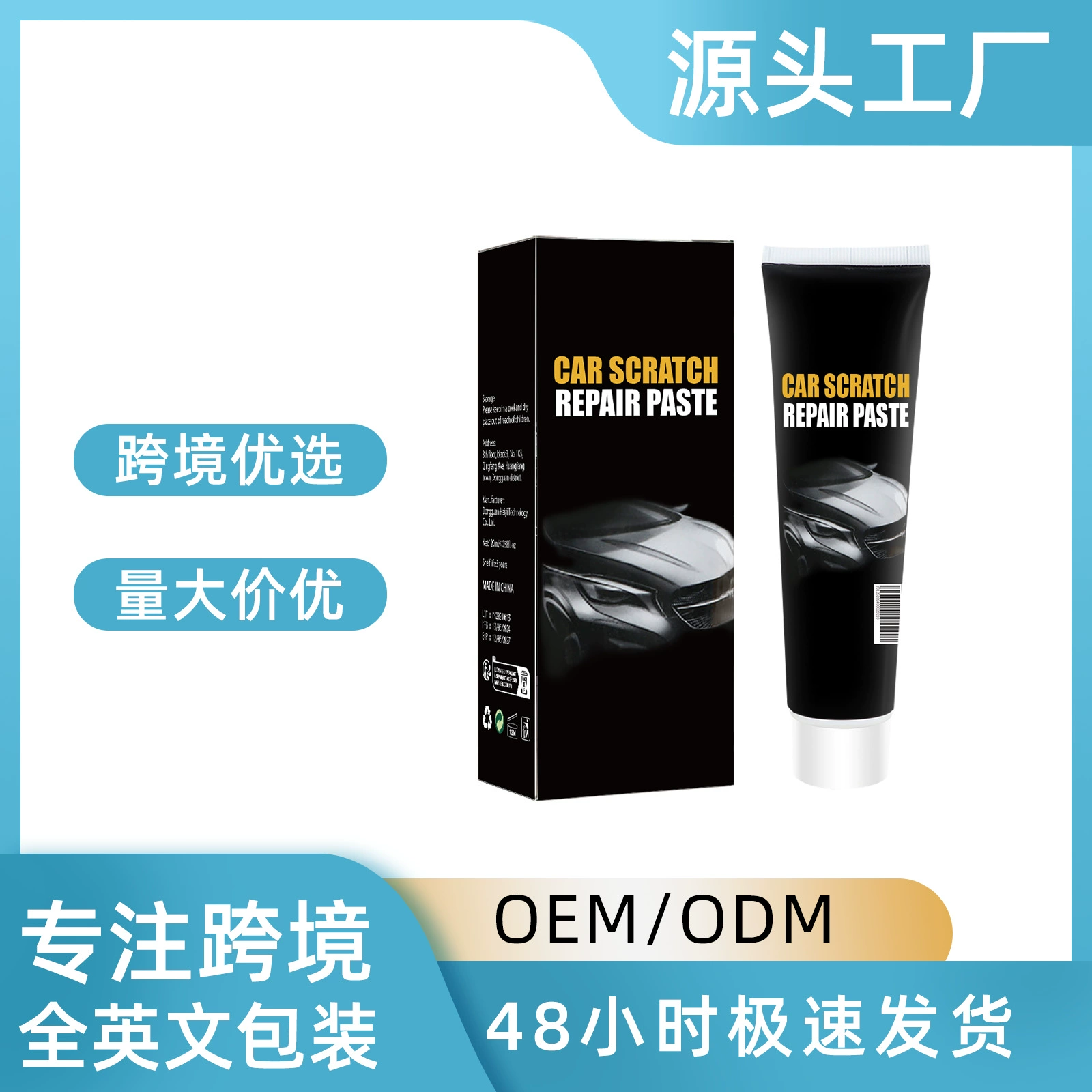 Трансграничный нестандартный автомобильный царапин крем для ремонта автомобильной краски царапин для ремонта лака полировка для восстановления реконструированного воска