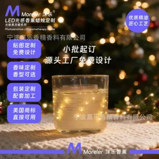 定制跨境LED光感香薰蜡烛定制玛莎平替同款浪漫氛围文旅潮玩