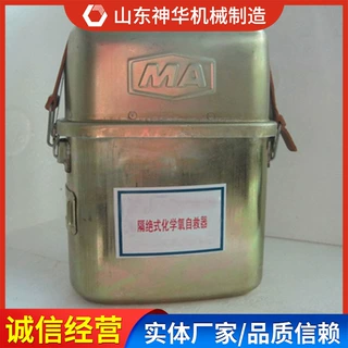 ZH30型化学氧自救器销售报价品牌厂家ZH30型化学氧自救器