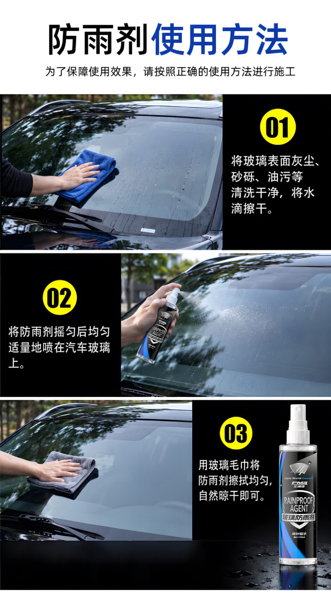 Rearview mirror anti-rain spray, rainproof film for rainy days, waterproof and water-repellent car glass anti-fog agent