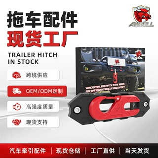 拖车钩绞盘导绳器铝合金燕归巢导口绞盘牧马人绞盘钩改装羊角钩坦