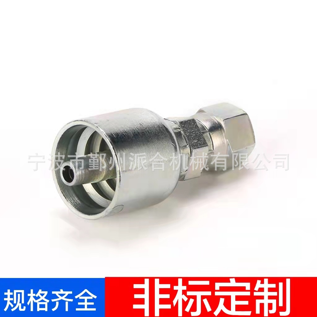 美制JIC74° 内锥面派克 26711PK 26741PK 10643 13743 13943
