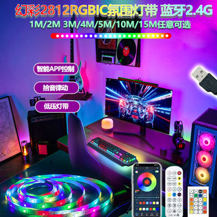 �羳�ò�5v�{���Շ�led��ws2812b���R��ˮ��������tv������l