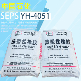 Thermoplastic elastomer for Yuehua seps4051 aging-resistant transparent adhesive Yueyang Petrochemical seps 4051