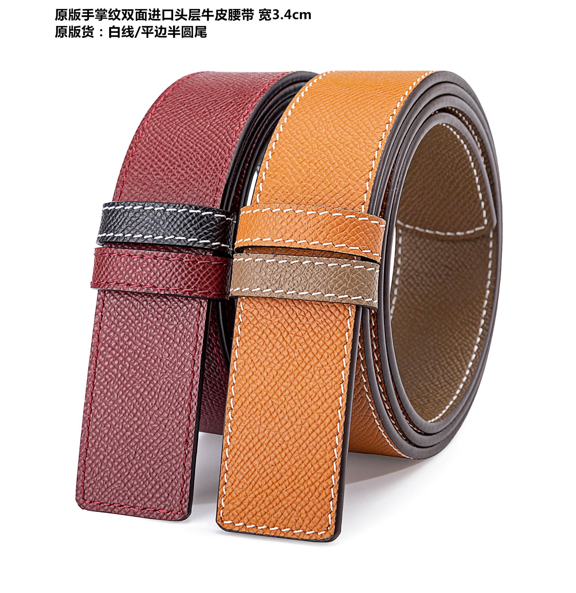 Elite quality import leather belt