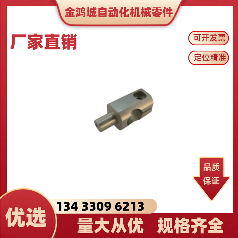 机械手配件[131169] 12旋转支架 8A连接件