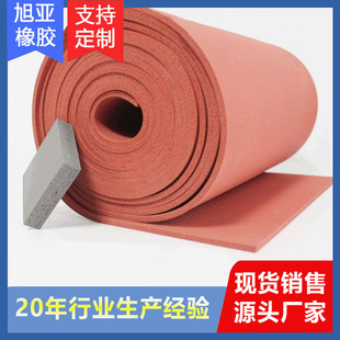 Silicone Foam Board, High Temperature Resistance, Acid and Alkali Resistance, Tear Resistance, Uniform Density Sealing Sponge Pad, Heat Transfer Machine