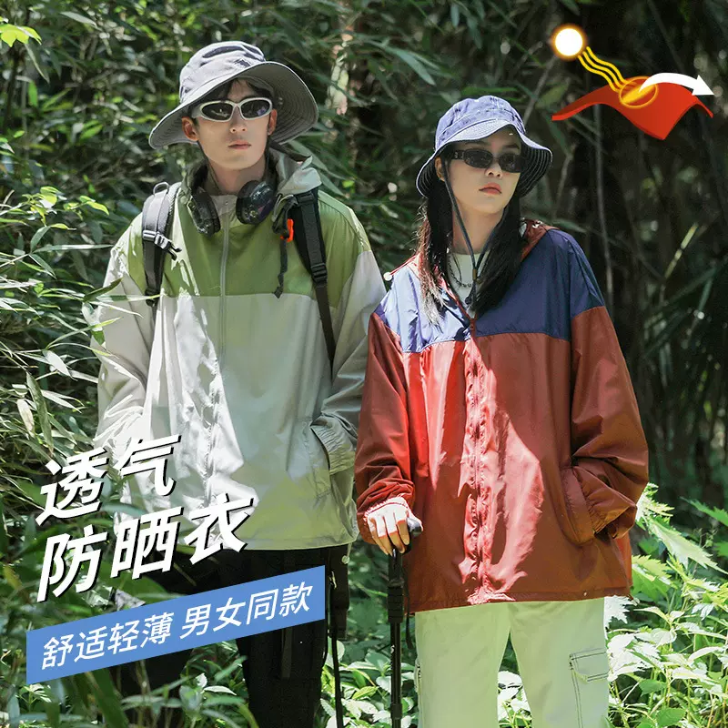 新款时尚山系防晒衣女夏季薄款防紫外线外套防晒服冰丝户外皮肤衣