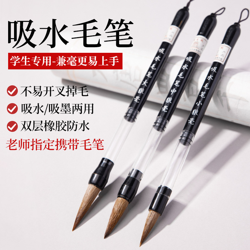 Calligraphy brush water absorption pen student water soft pen absorb…