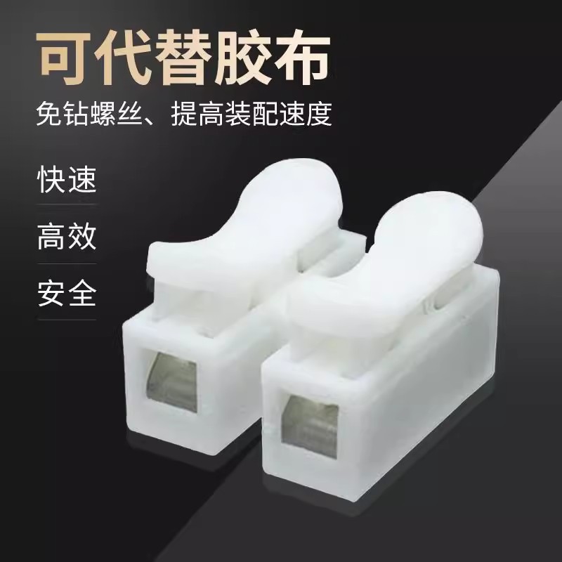 按压式接线端子电线连接器快速接头LED筒灯接电线