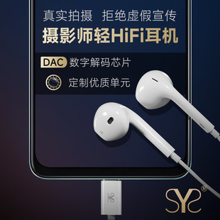 Photographer Hifi's New Dac Decoding Wired High-Quality High-End Semi-In-Ear Comfortable Microphone Noise-Canceling Headphones