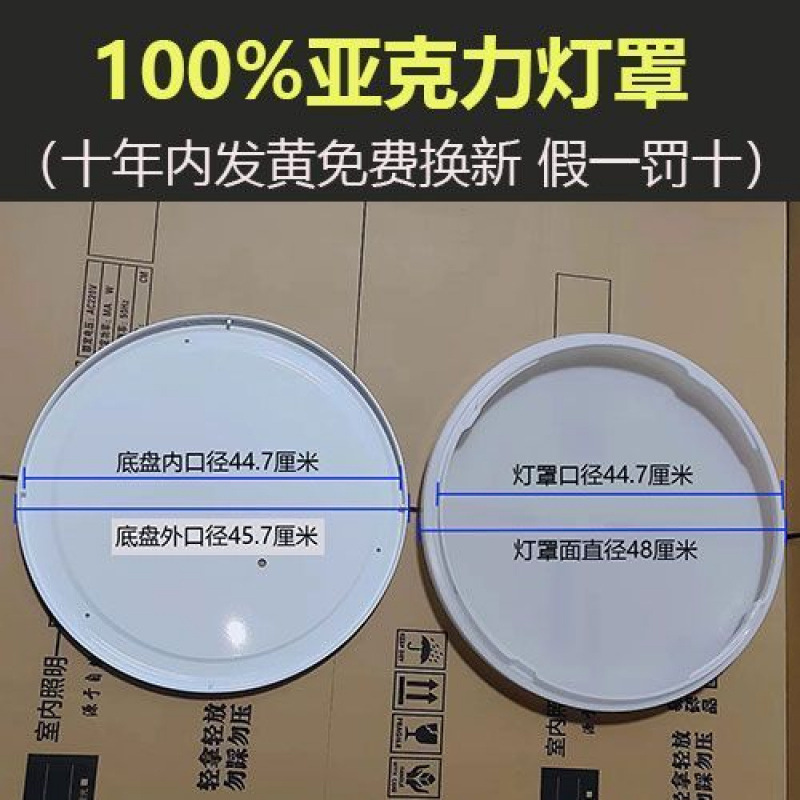 ラウンドアクリルランプシェード天井ランプシェル寝室バルコニーレストランランプシェルネジ口非黄変エンジニアリングランプシェル|undefined