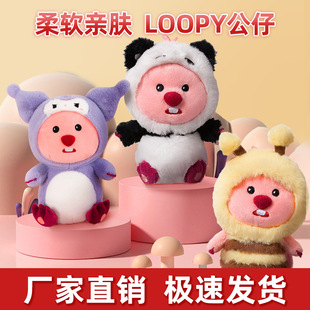 MINISO名创优品LOOPY系列变装公仔摆件公仔玩偶抱枕毛绒玩具礼物-阿里巴巴
