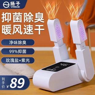 Yangzi shoe dryer shoe dryer shoe dryer household intelligent shoe dryer dryer
