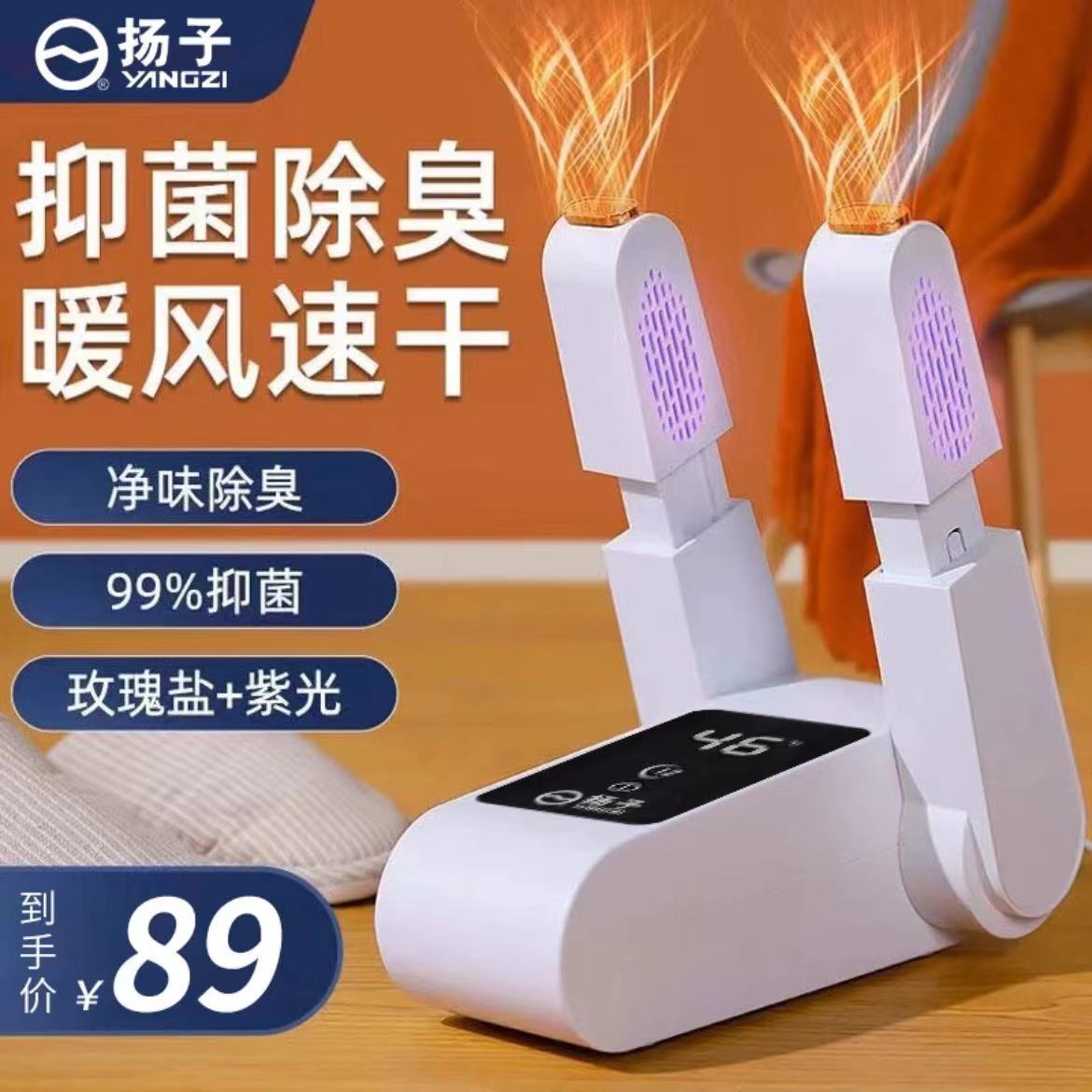 신발 건조기, 신발 드라이어, 가정용 스마트 신발 건조기