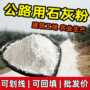 ��··���ð׻�ʯ�ҷ۽��Bʩ����ˮ̎��ˮ�a�Bֳ����·ʩ���m��