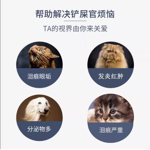 Cats and dogs tear marks removal tool pet wipes Pomeranian Bear Teddy's eyes cleaning products