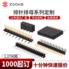 ��������g��1.27mmֱ����ᘲ���1*2/3/4/5/6/8/10/12-40/50P僽�