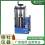 手动电动300mpajdp-60j压片机