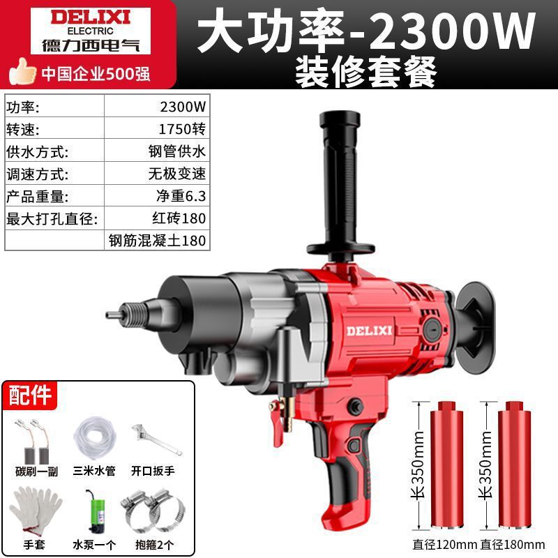 Delixi ハイパワー水ドリル機乾湿両用エアコン掘削機ハンドヘルドデスクトップコンクリート穴あけ機|undefined