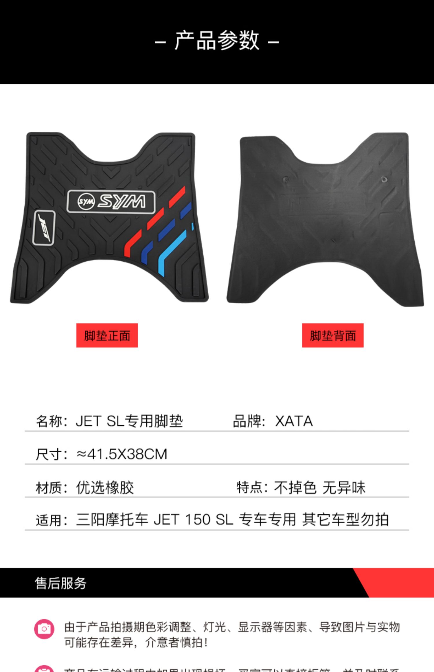 Sanyang Scooter Jet150 Sl Rubber Pad Foot Pad Foot Pedal Pad Footrest Leather Pad Modification Accessories Sym