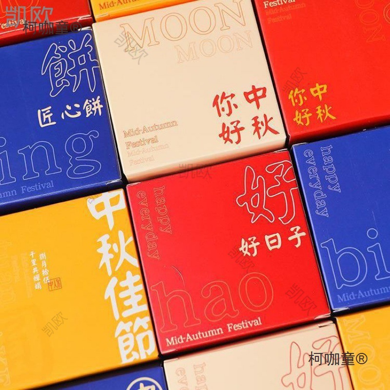 单个复古蛋黄酥盒广式烘焙4个中秋月饼盒粒冰皮手工6流心内麦太保