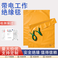 高压绝缘毯10kv配电室专用加厚耐磨橡胶绝缘垫电力施工绝缘遮蔽毯