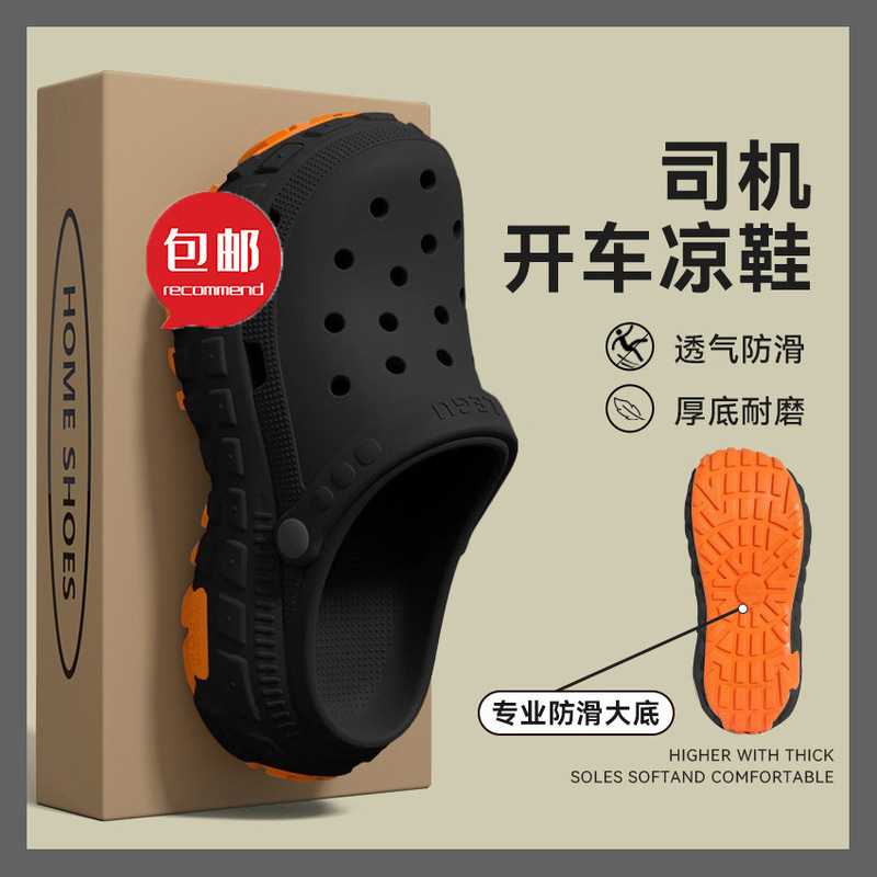 Free Shipping Thick-Soled Clogs for Men 2026 New Summer Model Driver Anti-Slip Anti-Odor Outdoor Sports Eva Slippers Free Shipping Thick-Soled Clogs for Men 2026 New Summer Model Driver Anti-Slip Anti-Odor Outdoor Sports Eva Slippers