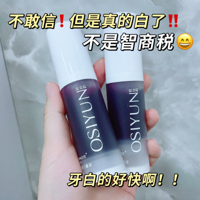 欧丝韵 Зубная паста, сыворотка, удаление пятен, оптика, коррекция цвета