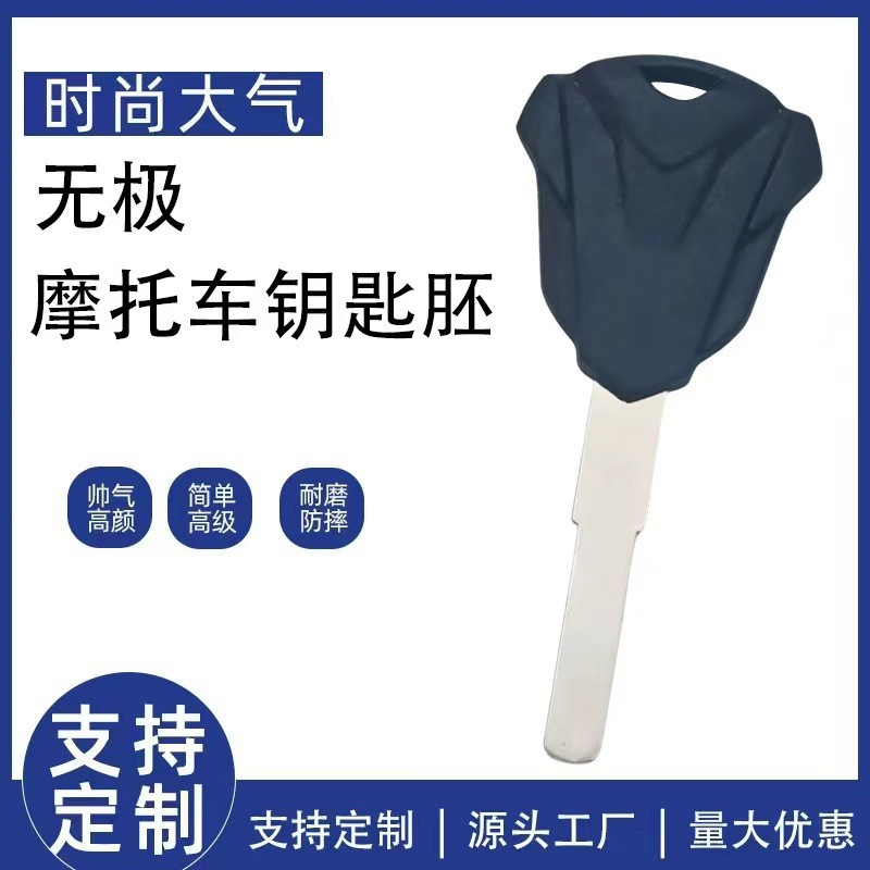 Wuji 200R300R Rr Ac Ds Gy500R525R500Ds650Ds Cu525 Key Blank