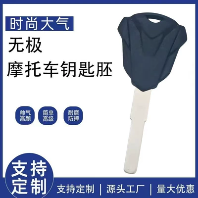 Wuji 200R300R Rr Ac Ds Gy500R525R500Ds650Ds Cu525 Key Blank