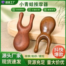 厂家批发小青蛙造型按摩器手持美鼻器头部按摩梳拨筋棒木质鼻夹檀