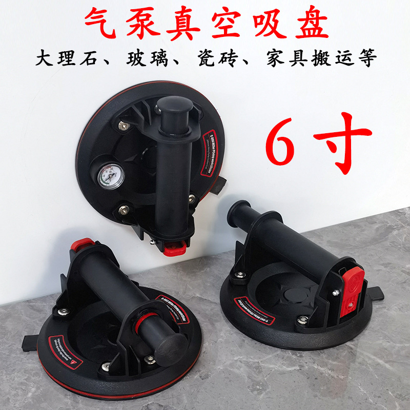 气泵真空吸盘 6寸真空吸盘 玻璃瓷砖大理石重型搬运工具 玻璃吸盘