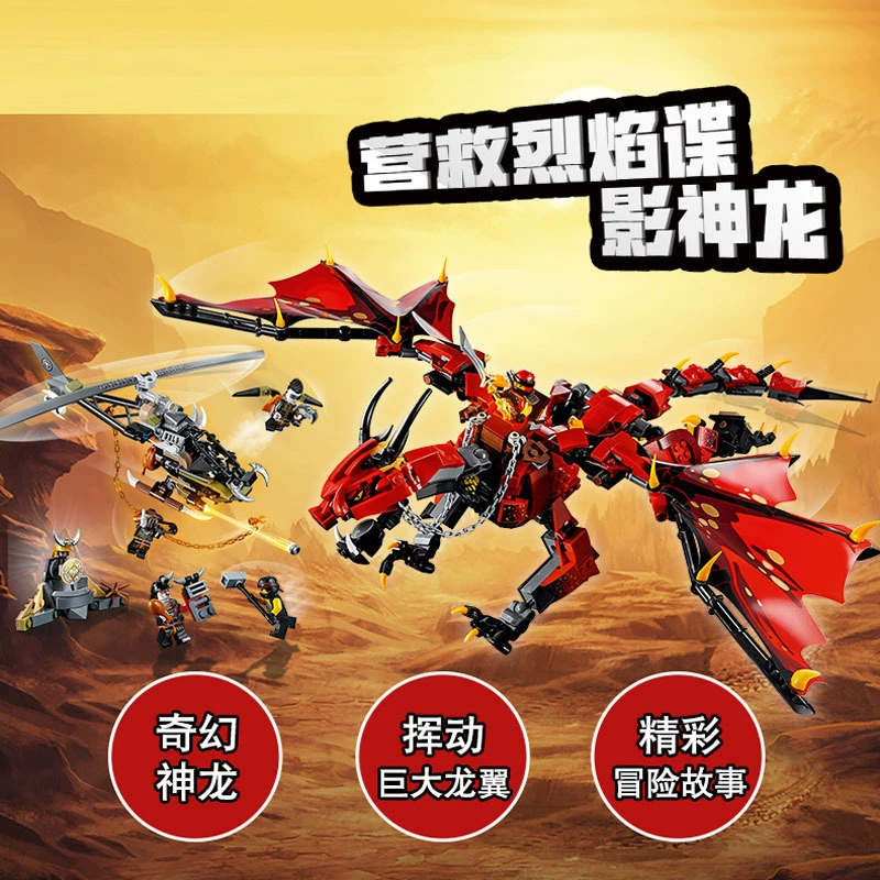 Совместимо с конструктором Lego Ninjago, четырехведенная трансформированная карета 70595, игрушки, кросс‑бордер Ninjago