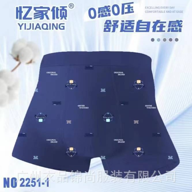 Men's Pure Cotton Crotch Briefs with Pima Letter Print, Breathable Boxer Shorts, Wholesale, Comfortable