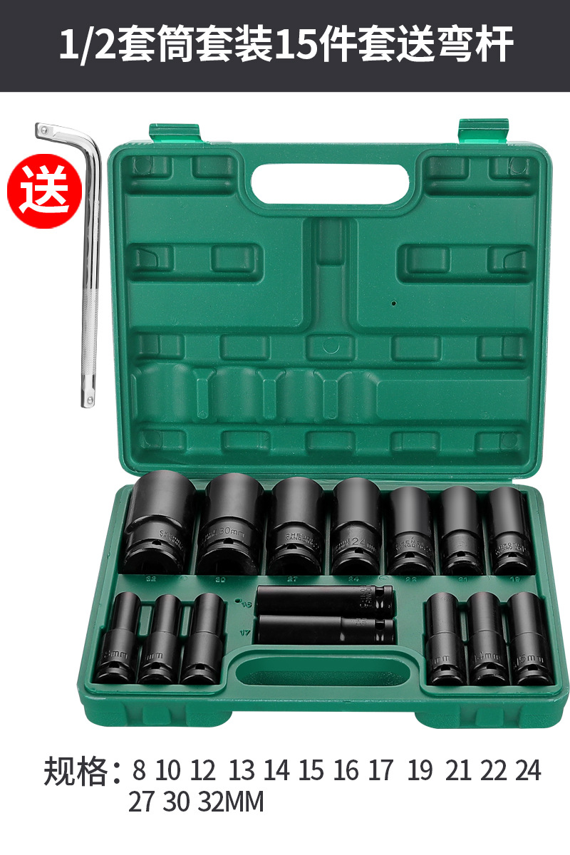 Bosque verde socket llave eléctrica interior y exterior hexagonal alargada pistola de aire cabeza de la manga lote cabeza tamaño volador herramienta de reparación de automóviles traje