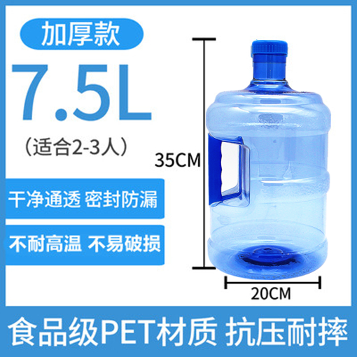 5升7.5L带水龙头10L家用茶吧饮水机桶手提矿泉纯净水桶装储水桶