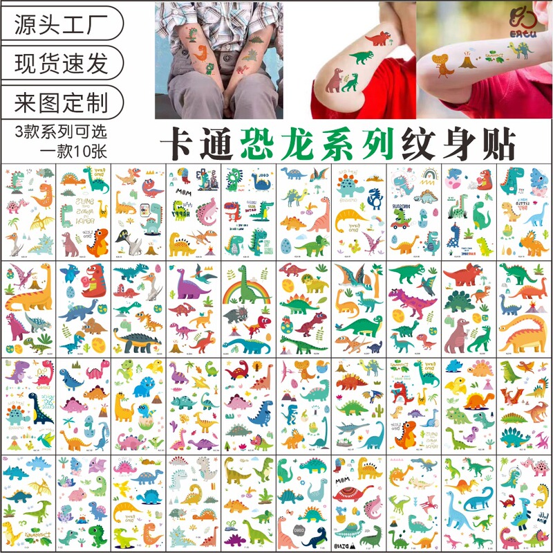 Cross-border new children's cartoon dinosaur tattoo stickers waterproof personality cute Tyrannosaurus toy gift temporary stickers