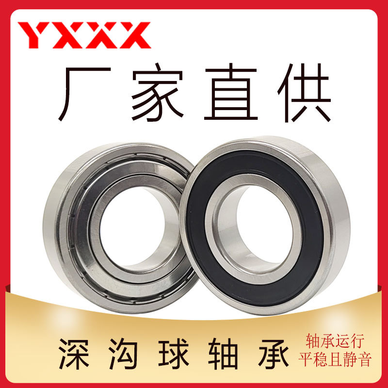 厂家直供 16012 16012-2Z 16012-2RZ 16012-ZZ 16012-2RS 轴承